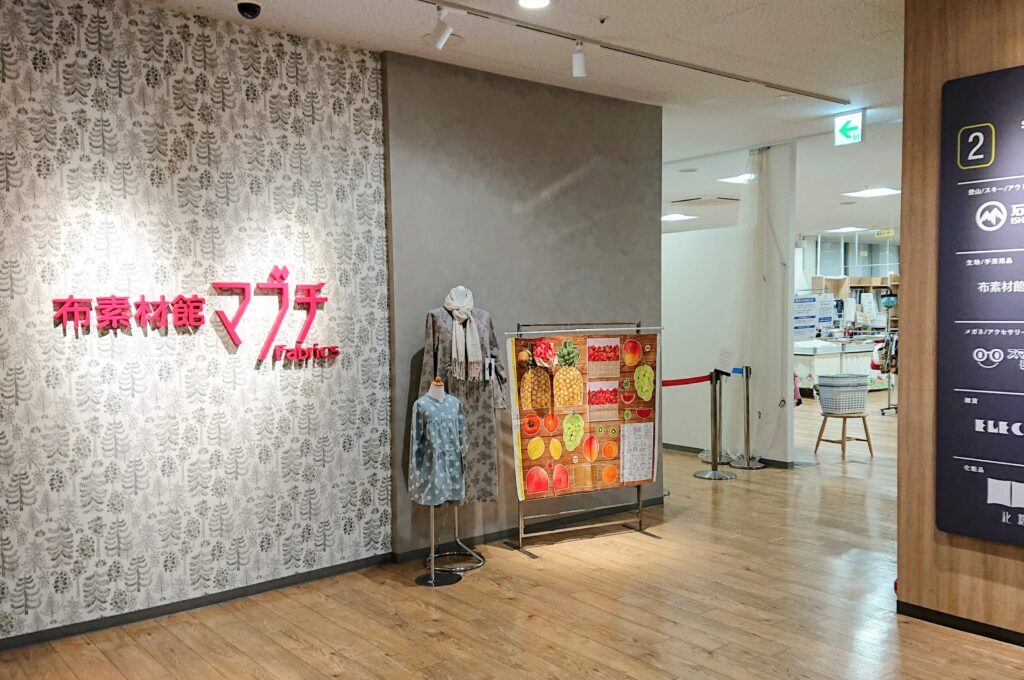 マブチ盛岡店入口