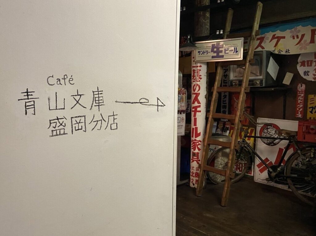 青山文庫手書き