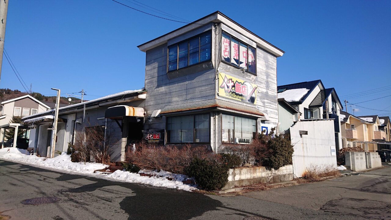 イナちゃん飯店の外観