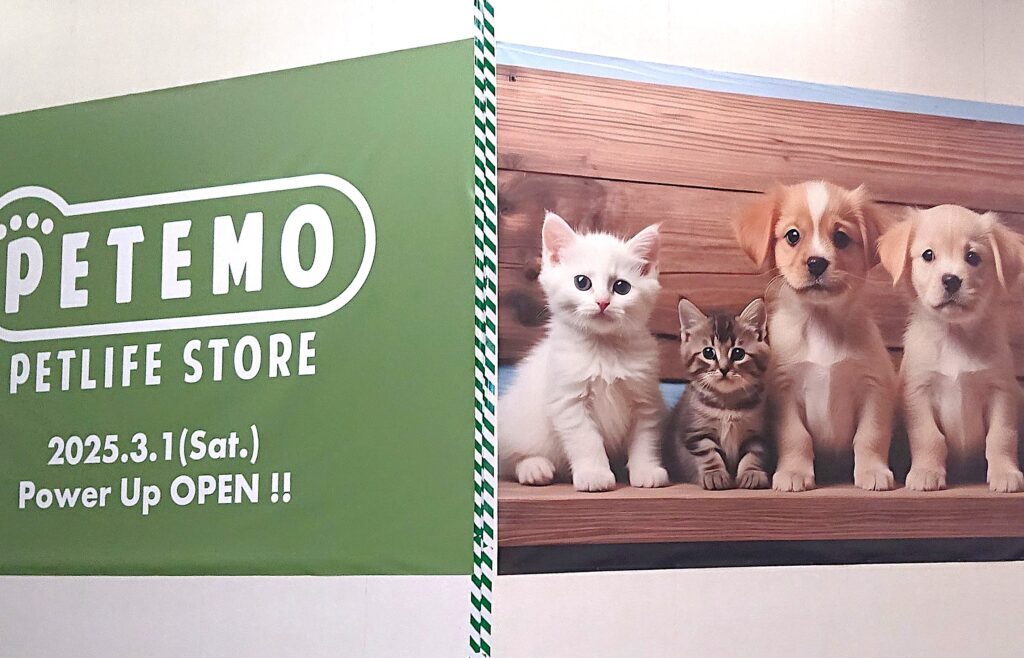 イオンモール盛岡南で3月1日にリニューアルオープンするPETEMO