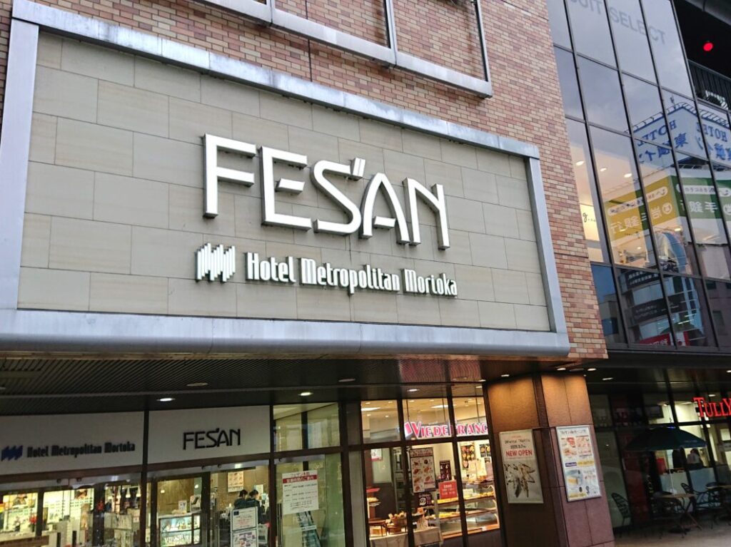 盛岡フェザンの外観の様子