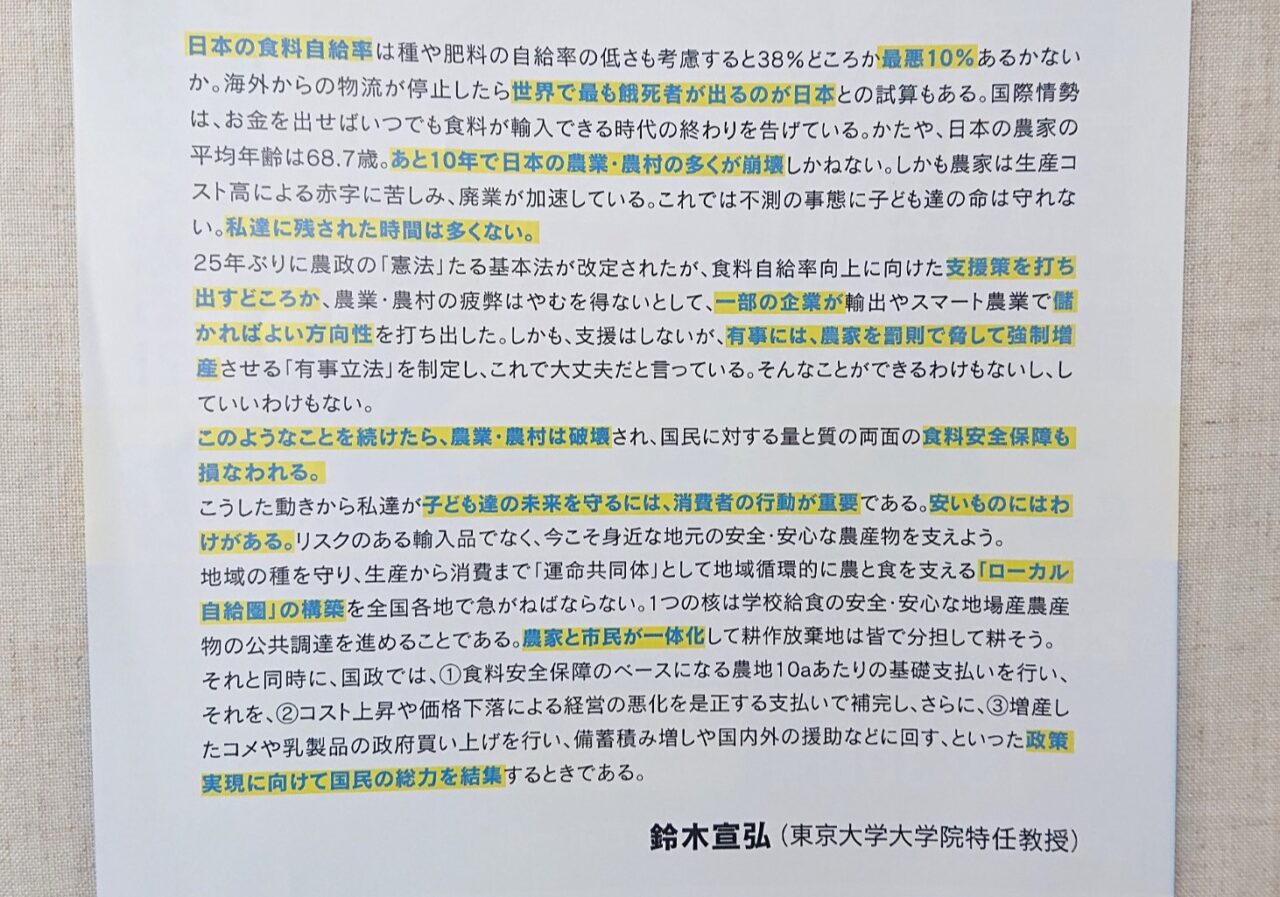 おでってで開催されるごはん会議のアップ