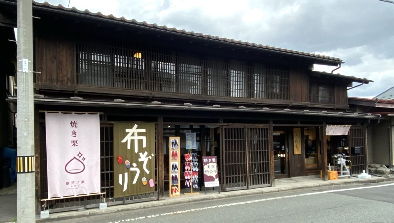 盛岡で1年中焼き栗が購入できる銀河の栗いわての外観
