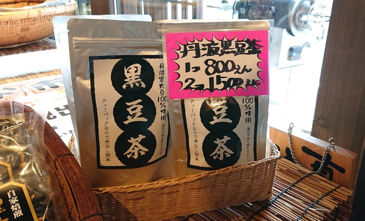 銀河ノ栗いわてで販売されている黒豆茶