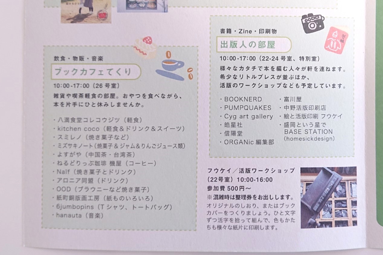 モリブロでは飲食や喫茶、ZINE、書籍などの購入ができる