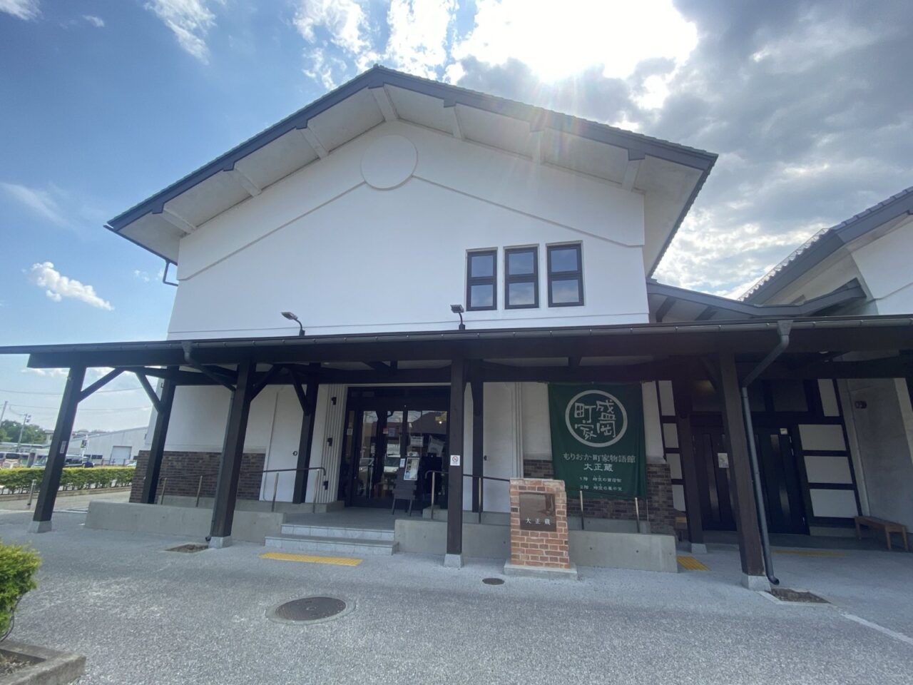 盛岡町家ものがたり館大正蔵