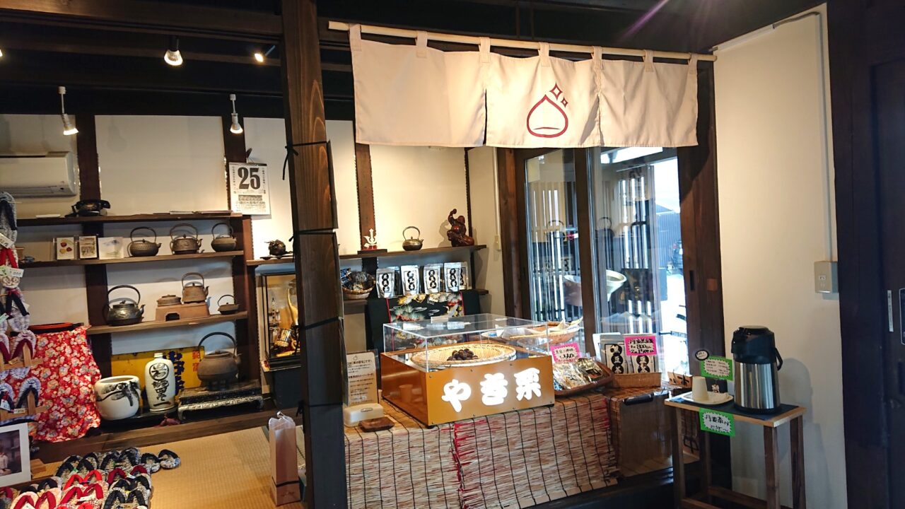 盛岡町屋三㐂亭に入る焼き栗店