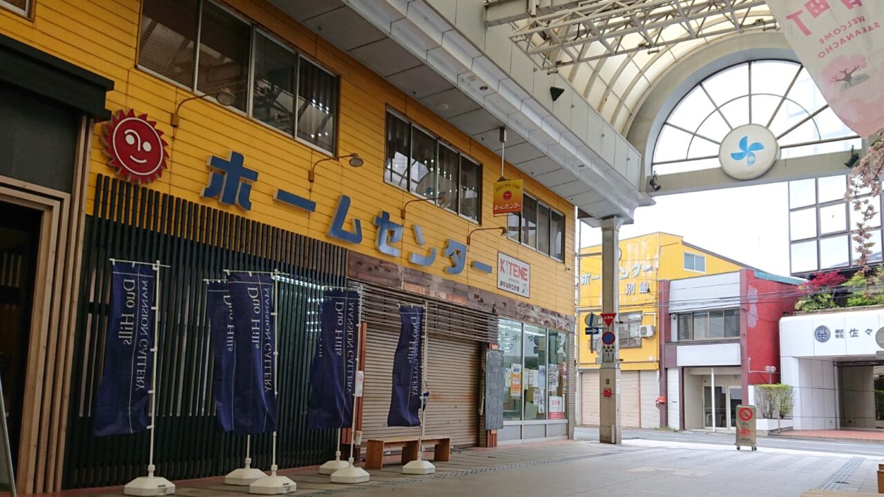 肴町商店街にあるKITENE