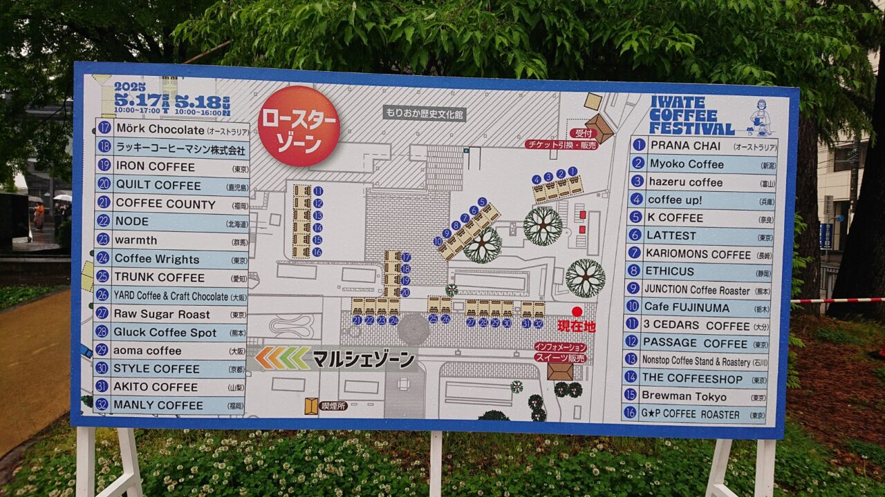 IWATEコーヒーフェスの会場マップ
