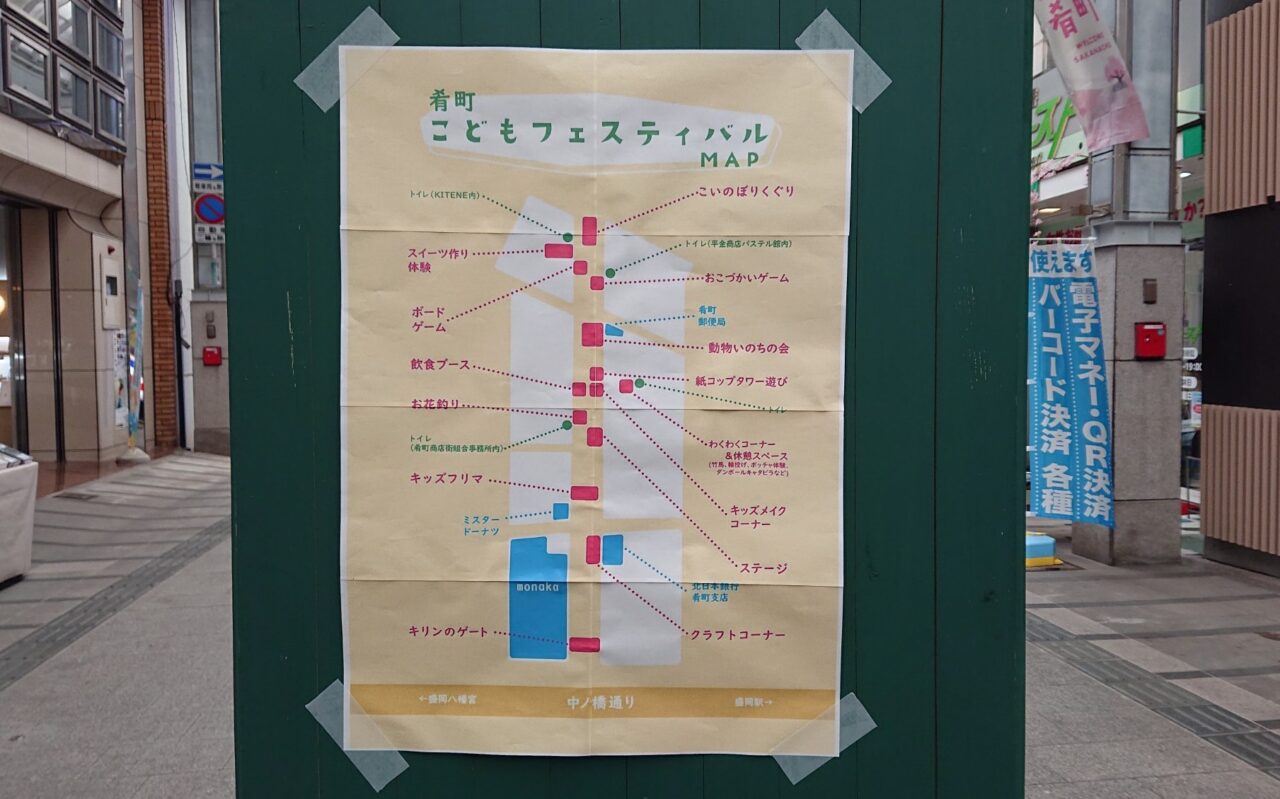 肴町子どもフェスティバル会場マップ