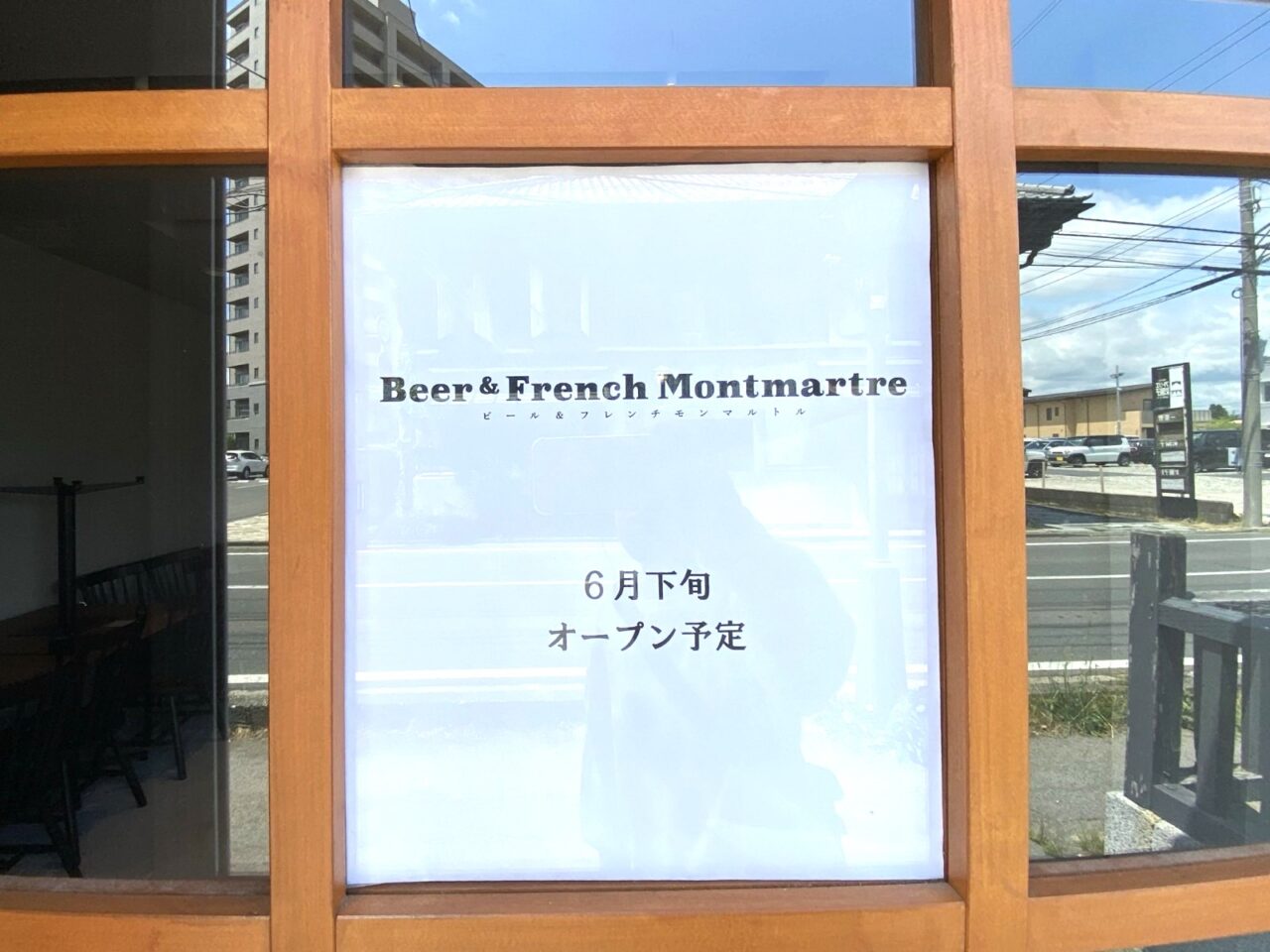 beer&french Montmartreのオープン告知