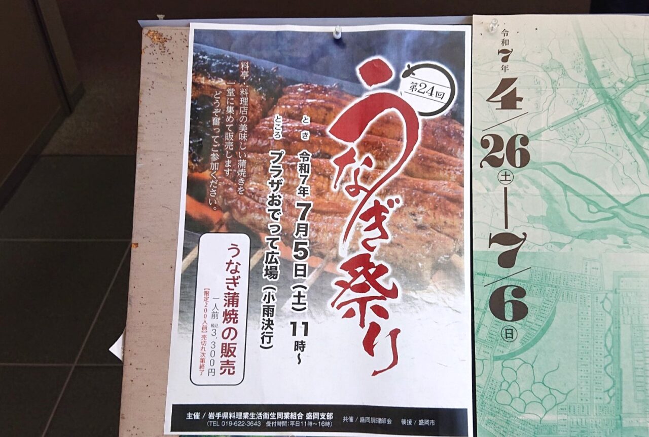 おでって広場で開催される盛岡うなぎまつり