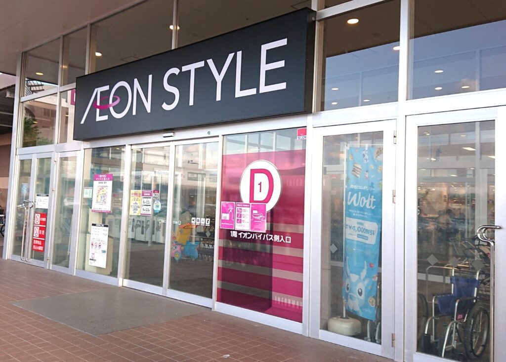イオンスタイル盛岡南の入口