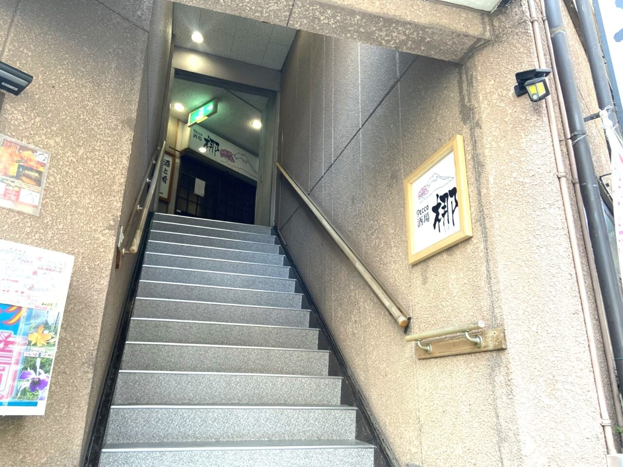 お店の入るNSビルの階段下には目印が設置されている