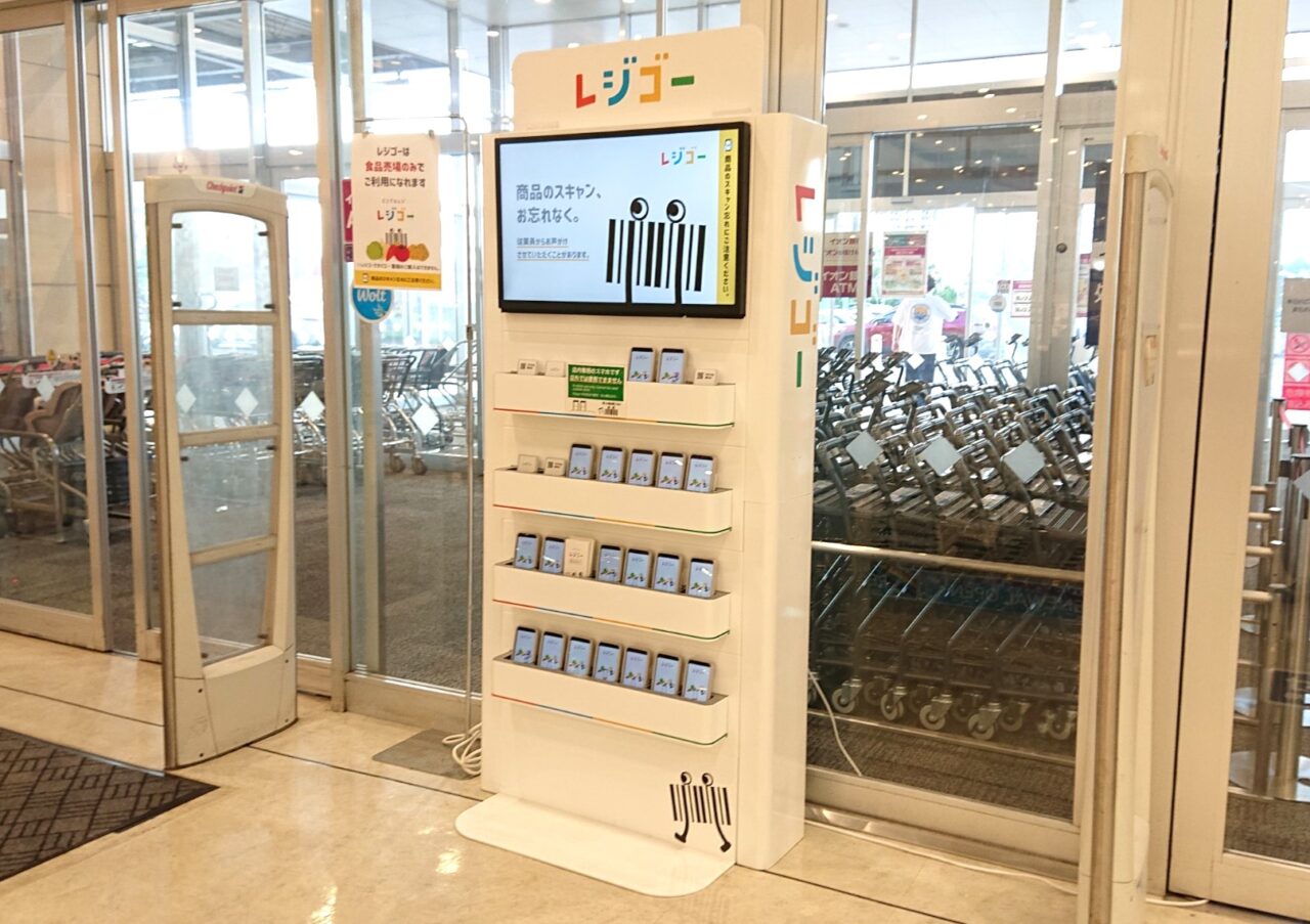 商品をスキャンしながら買いまわるレジゴー