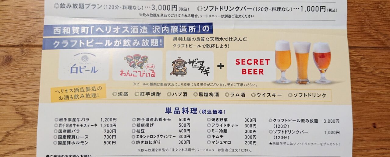 カワトク屋上ビアガーデンで楽しめるクラフトビールや単品メニュー