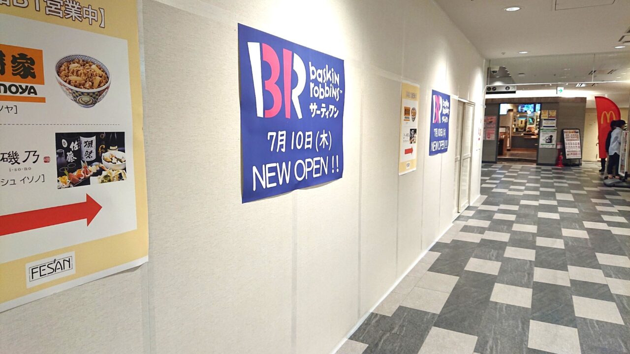 フェザン地下1Fマクドナルドの向かい側にオープンする31