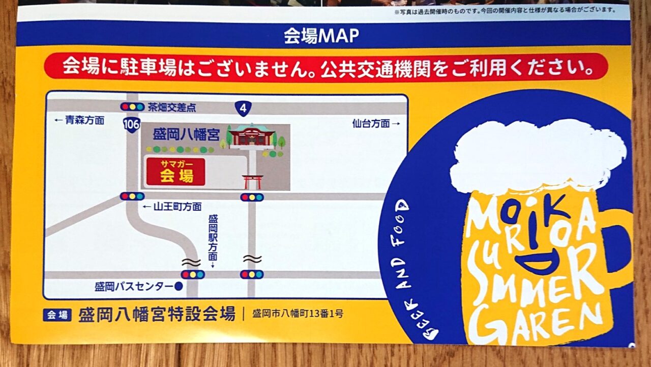 八幡宮で開催される盛岡サマーガーデンの開催場所