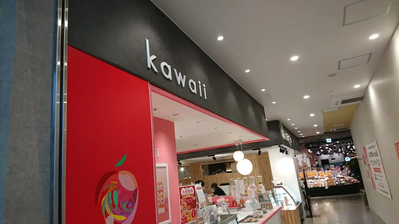 アップルパイ専門店Kawaii