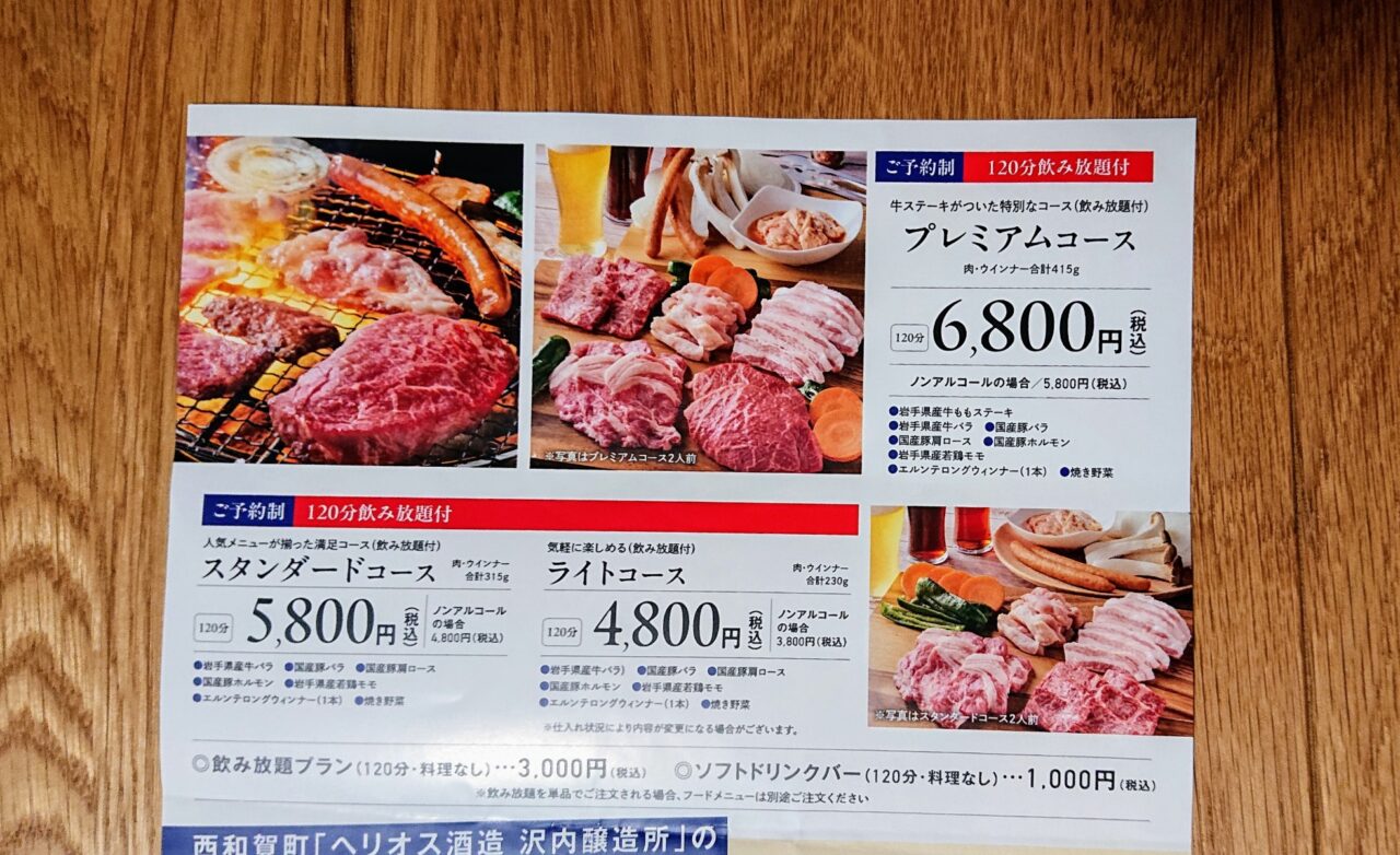 2025SORABAコースメニュー