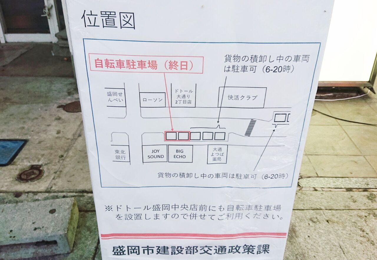 ビックエコー前駐車場の案内図