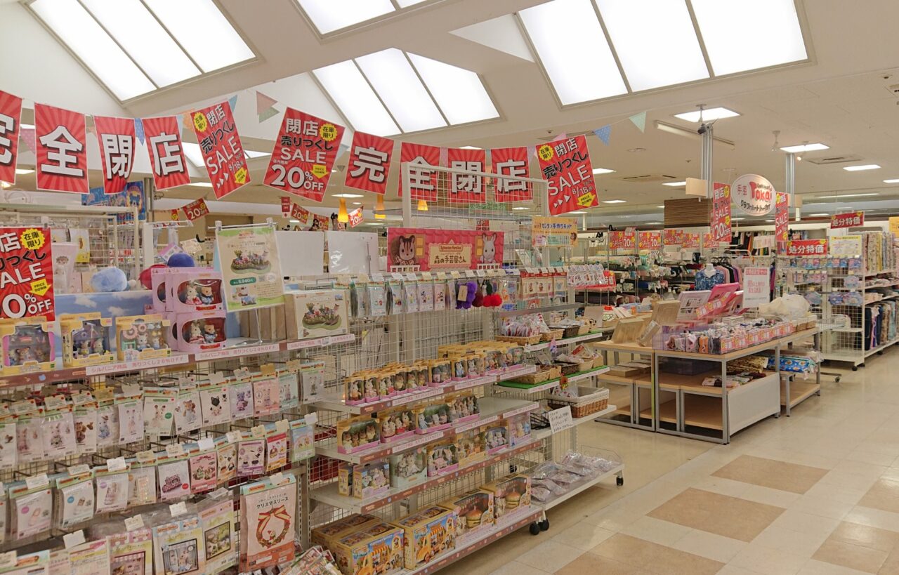 手芸用品店クラフトハートトーカイも完全閉店セールを実施中