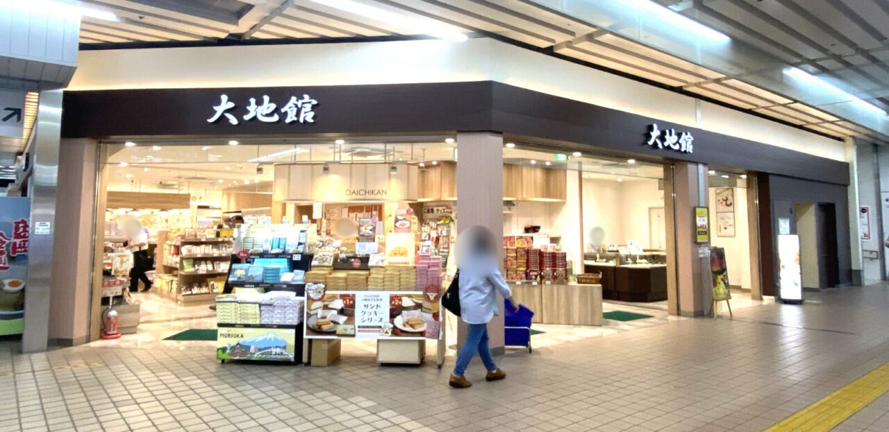 大地館