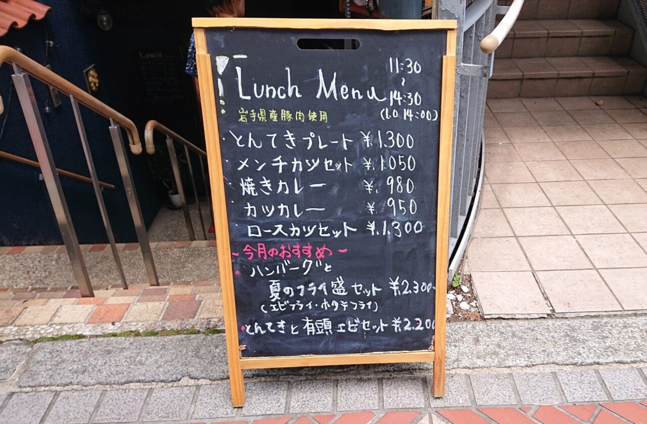 金宝堂の店頭にある看板（メニューは2025年8月）