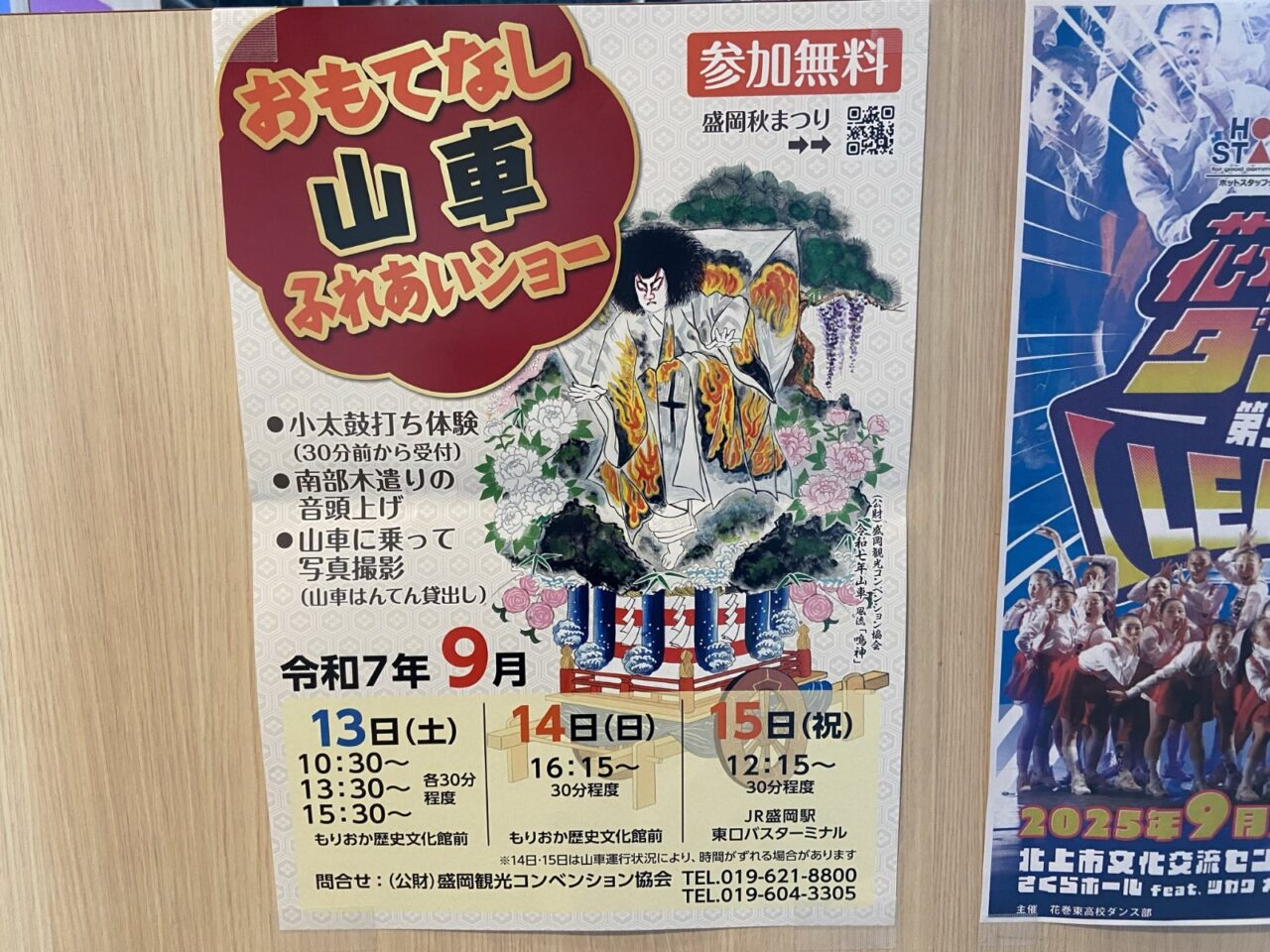 おもてなし山車ふれあいシーも同時開催