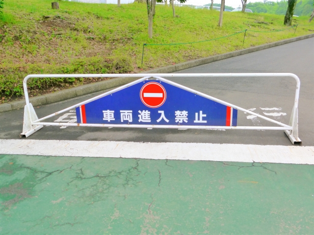 車両進入禁止のイメージ