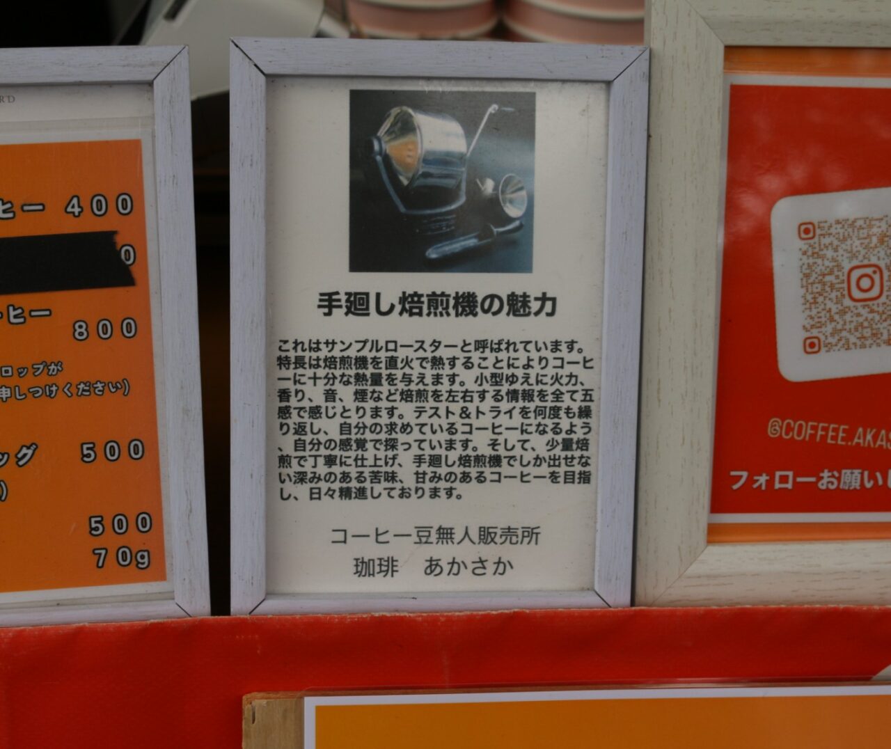 焙煎は手回しロースターを使用