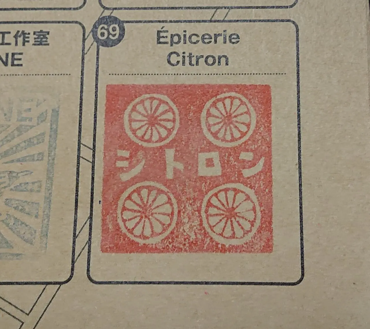 エピスリーシトロン紺スタ