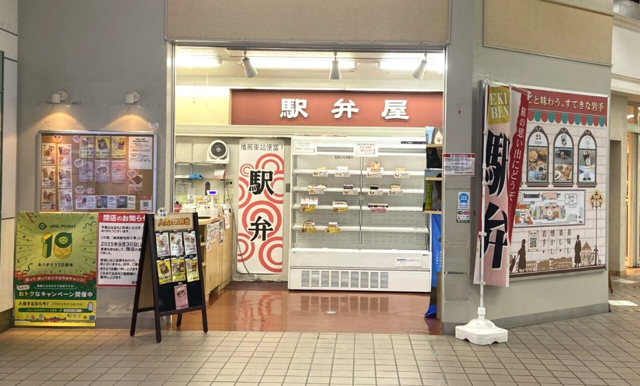 駅弁屋 旨囲門