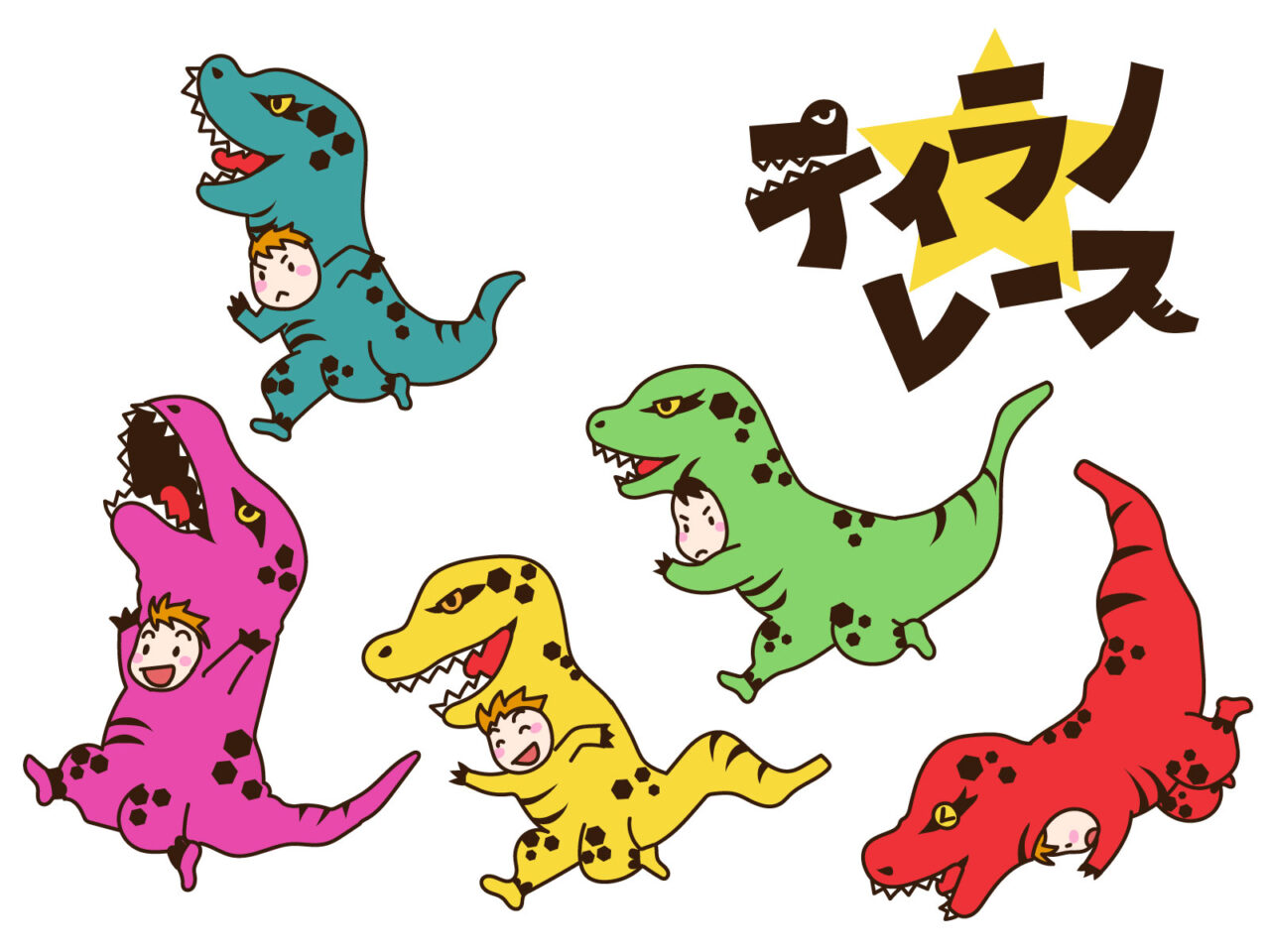 ティラノサウルスレース（提供いただいた画像）
