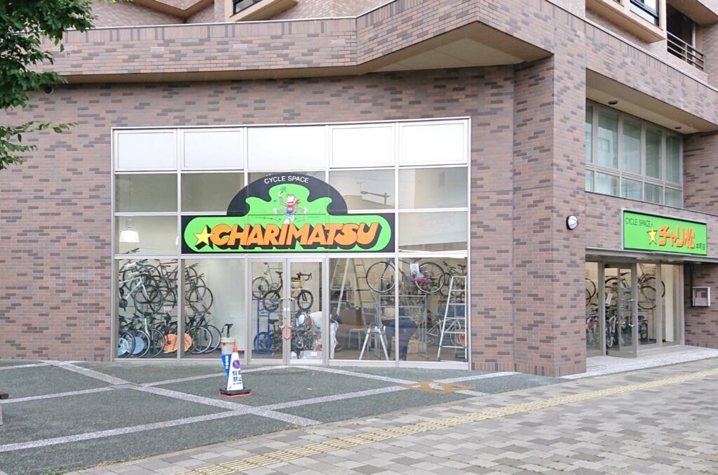 本町通に新規開店する自転車店チャリ松