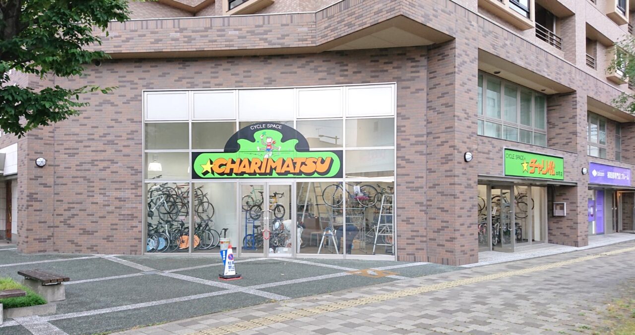 本町通に新規開店する自転車店チャリ松
