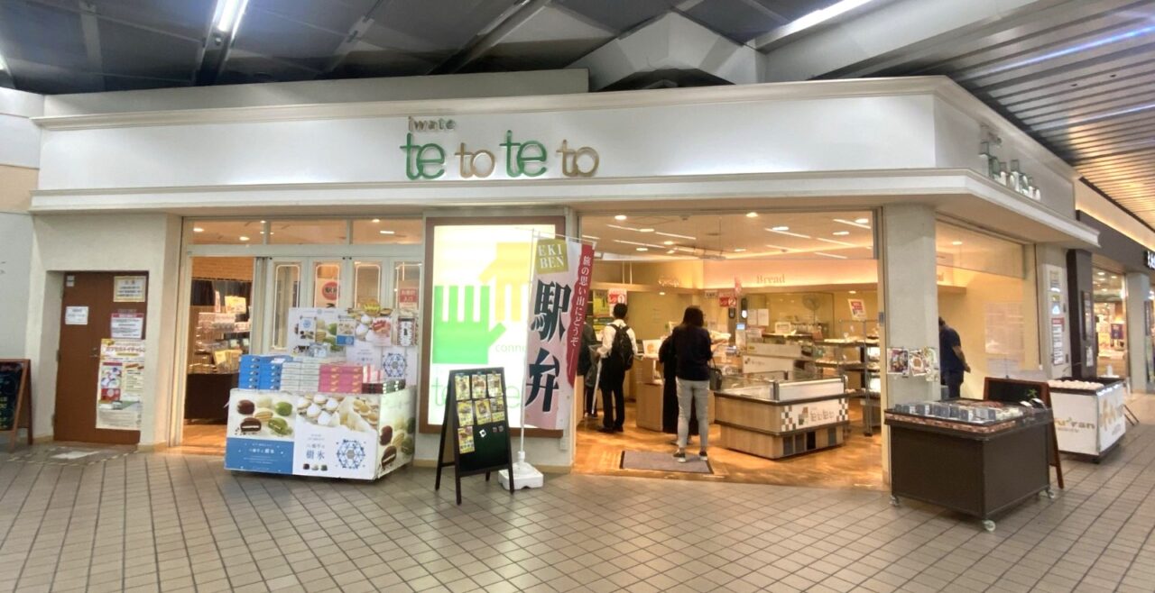 iwatetetoteto