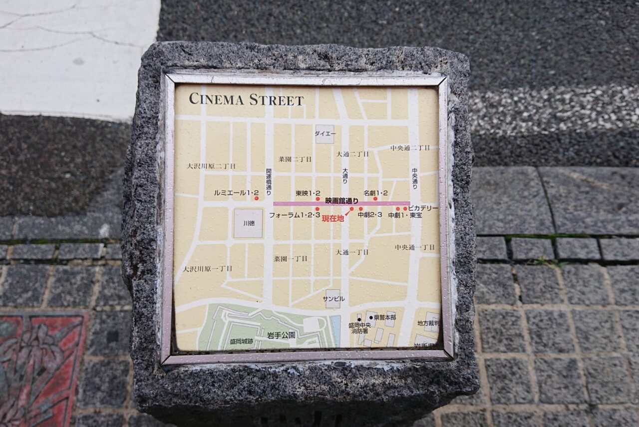 cinemastreet-morioka