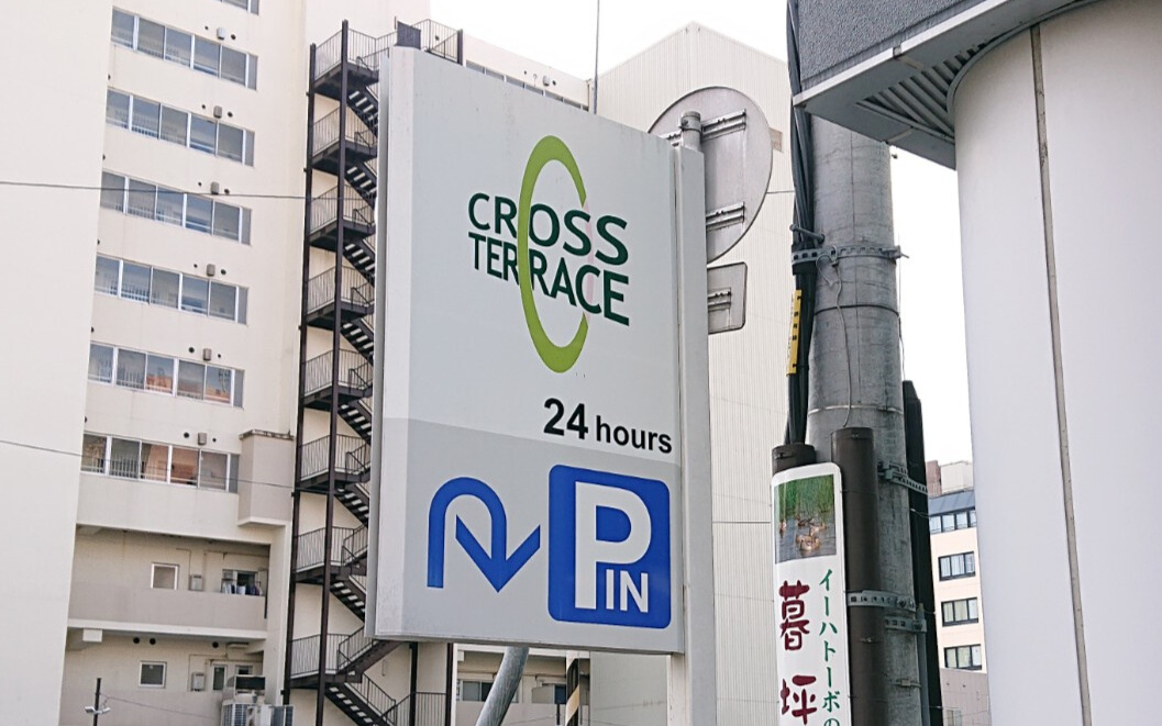 クロステラスの看板