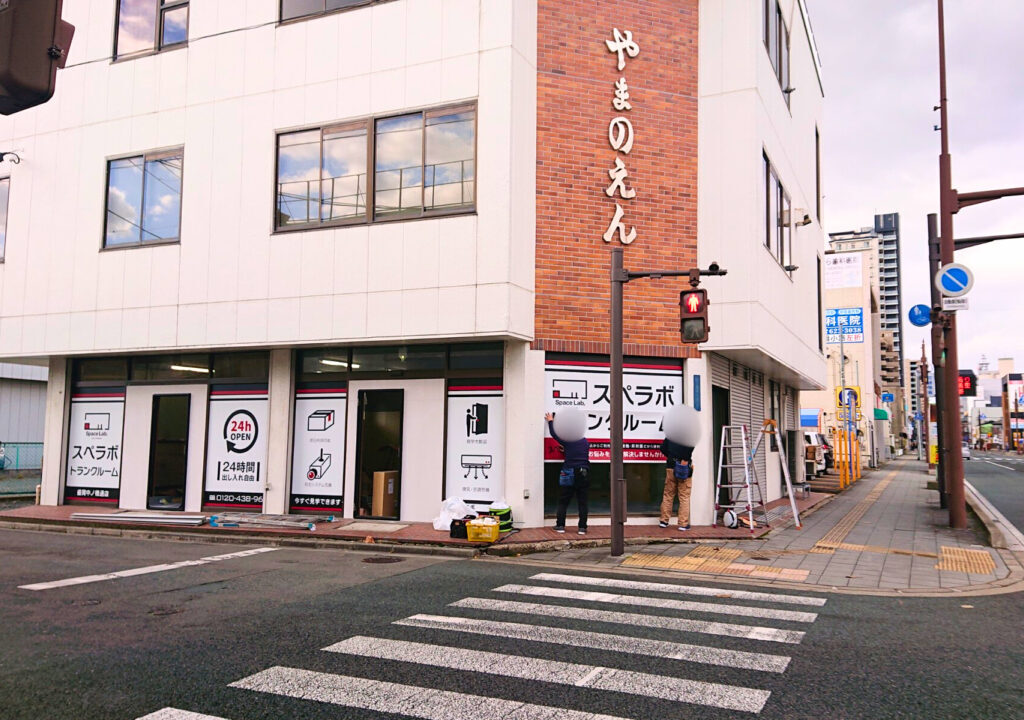 12月1日に新規オープンするスぺラボ中ノ橋通店