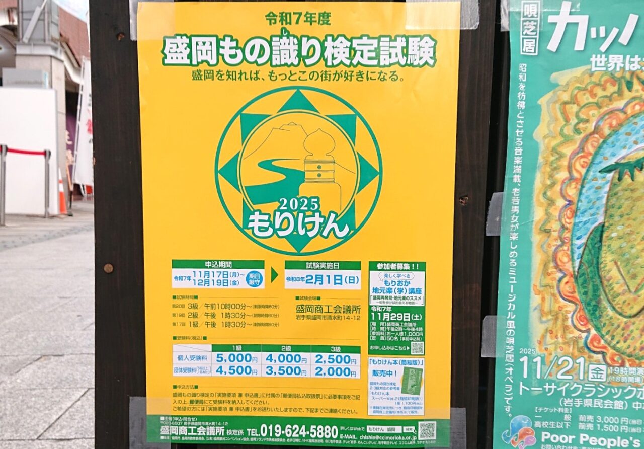 2026年にあるもりけんのポスター