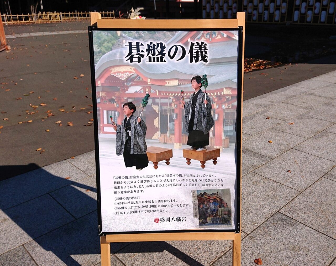 碁盤の儀の説明改2511