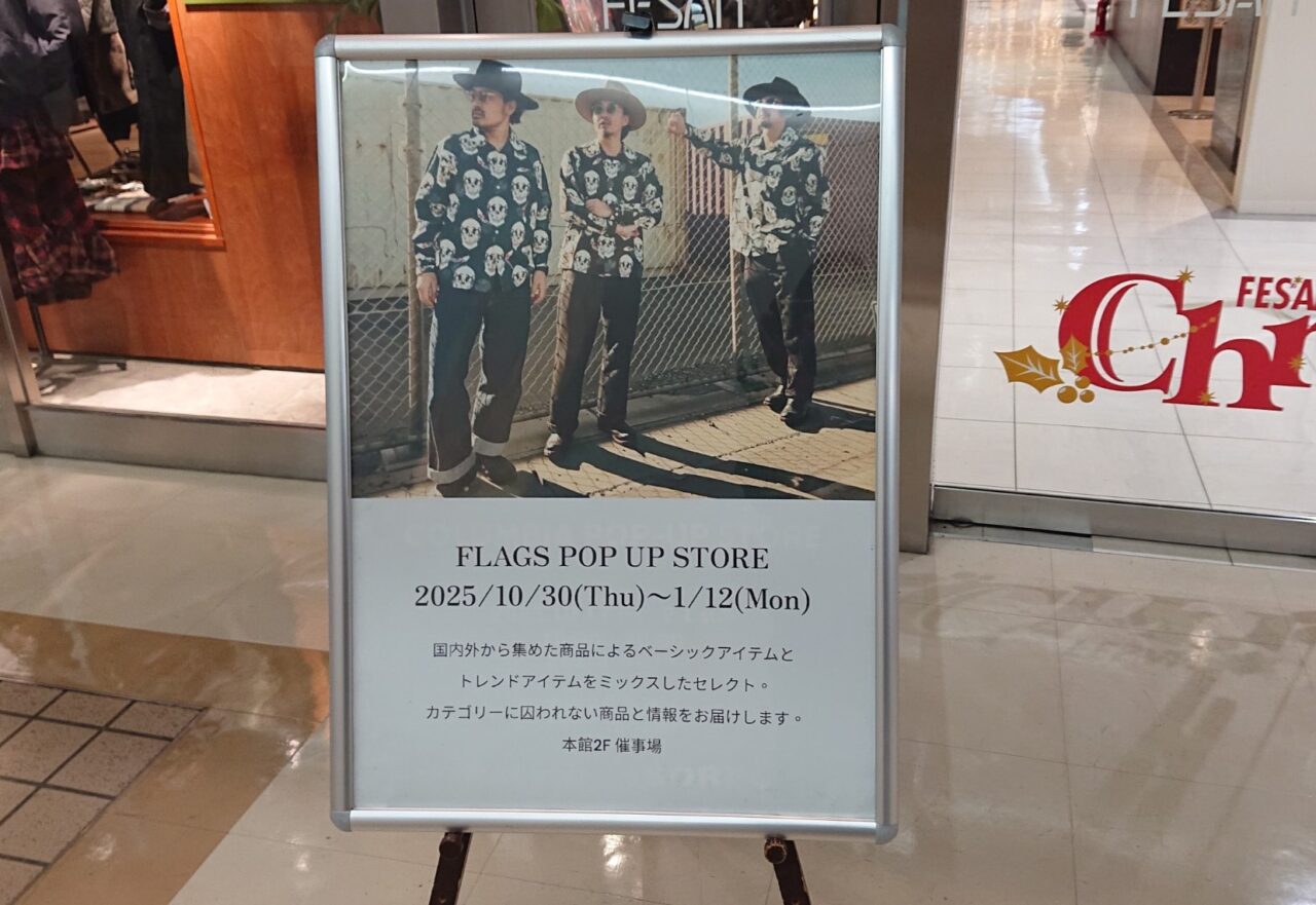 本館2F催事場で開催されているFRAGSのポップアップ