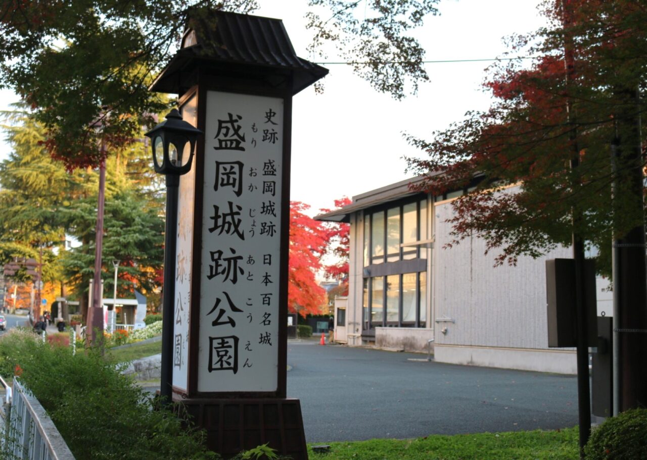 盛岡城跡公園の看板2511
