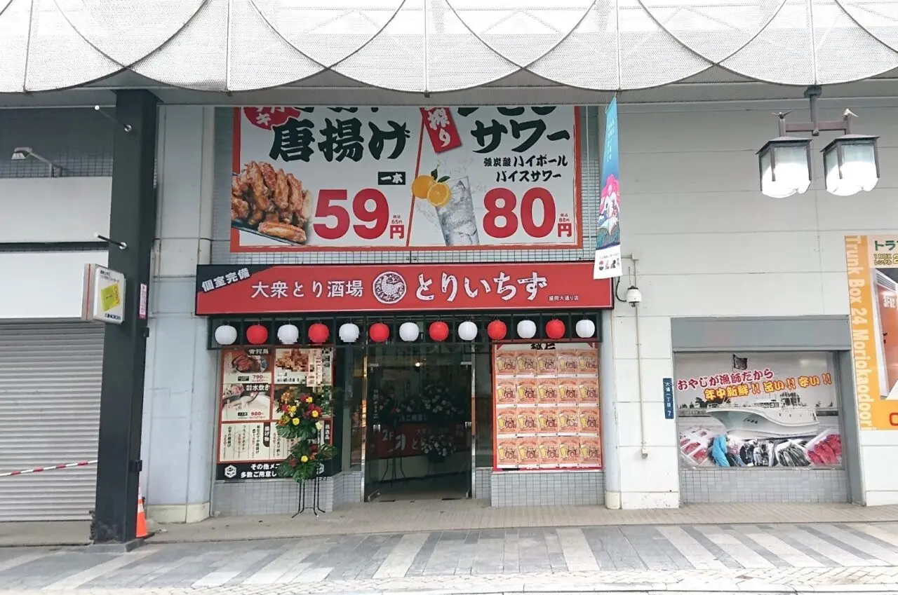 ファミリーマートオープン予定地隣に開店したとりいちず変更後