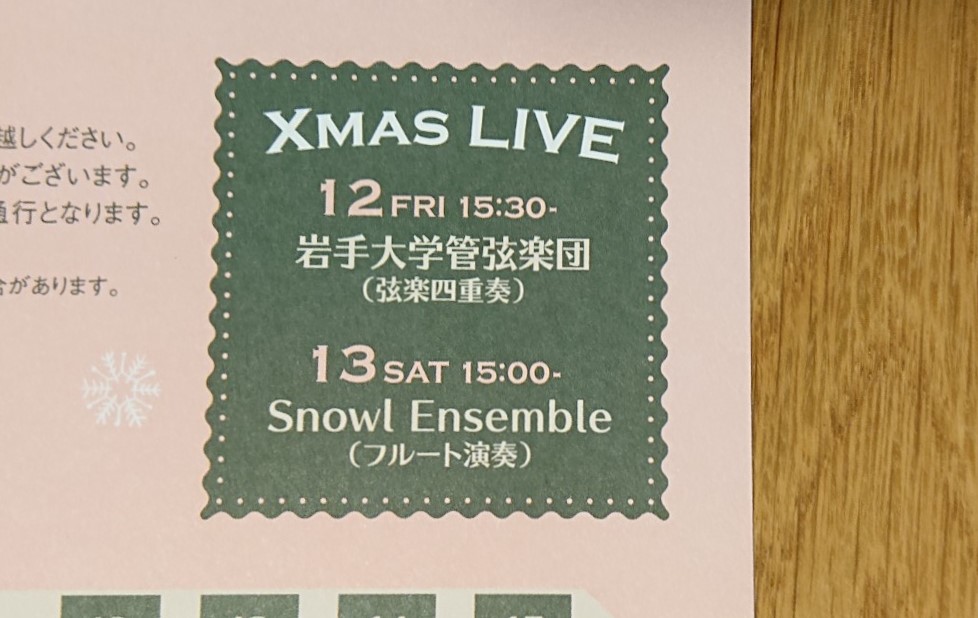 クリスマスマーケットではライブもある2025年