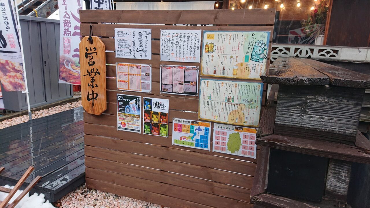 ぐらん炭のメニュー