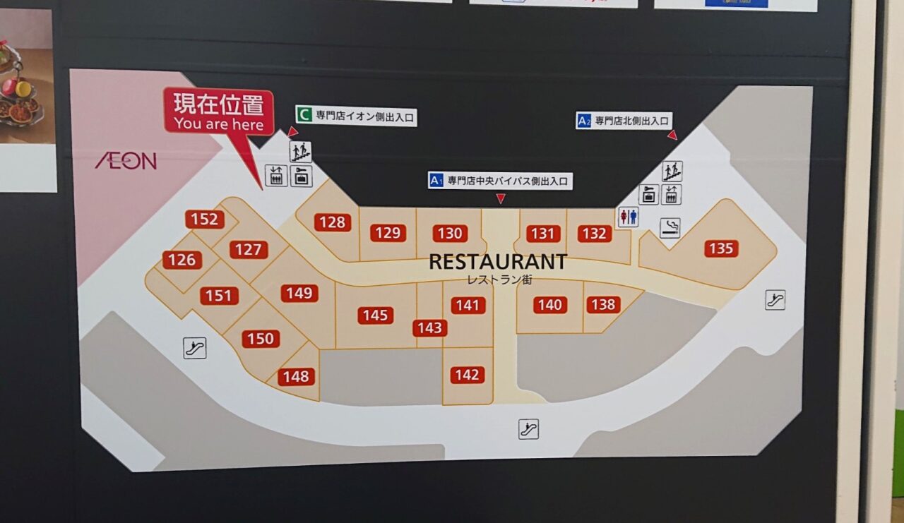 南イオンレストランストリートマップ2512