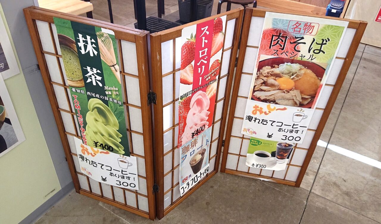 そば処南部ではソフトクリームやコーヒーも注文できる