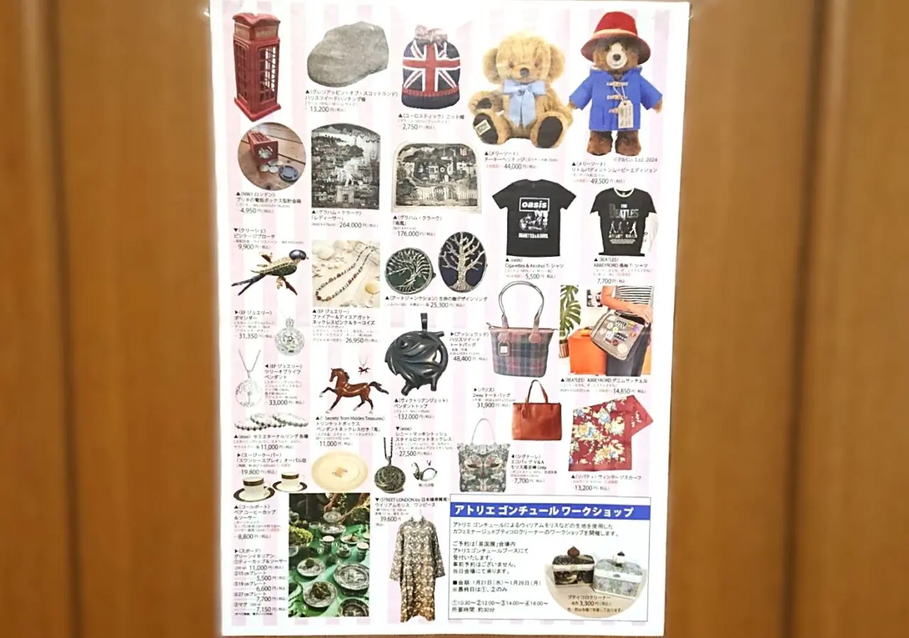 英国展で販売されるクラシカルな英国雑貨